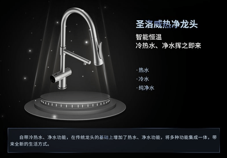 圣洛威热水卫浴新物种开拓热水卫浴新蓝海