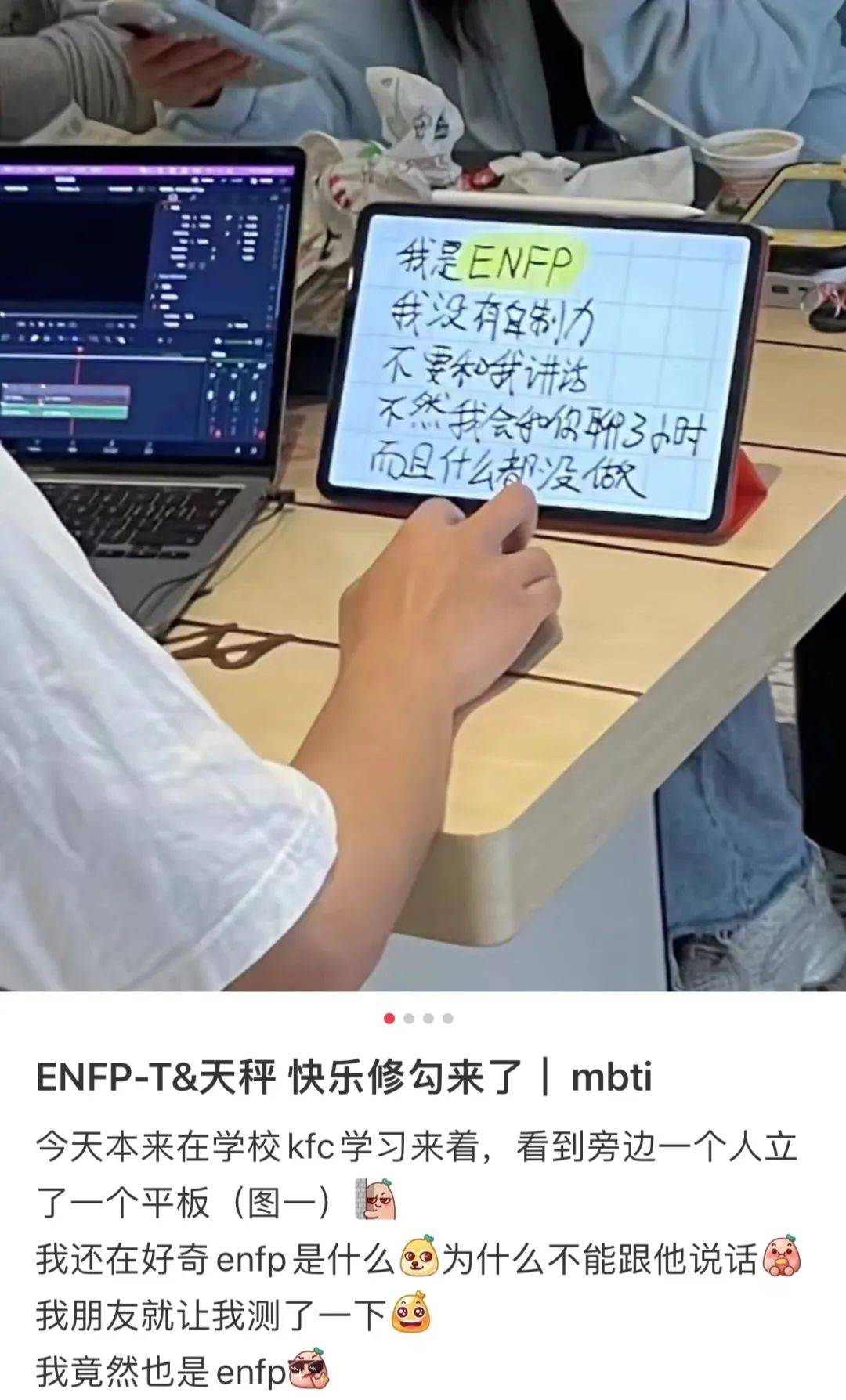 Mbti测试出圈 比星座还准的恋爱工作指南 类型 价值观 端点