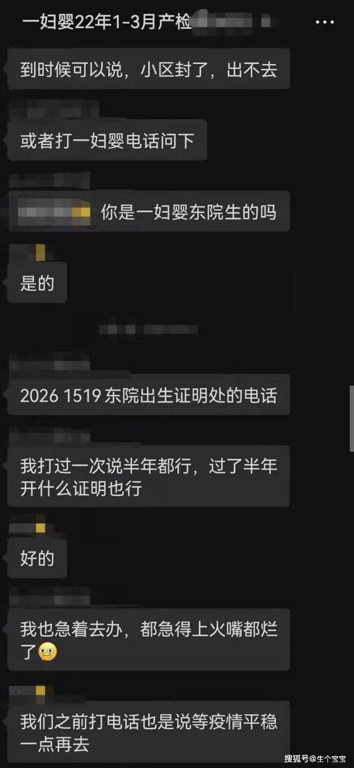 疫情小區出不去,新生兒出生證明怎麼辦?_醫學_複印件_原件