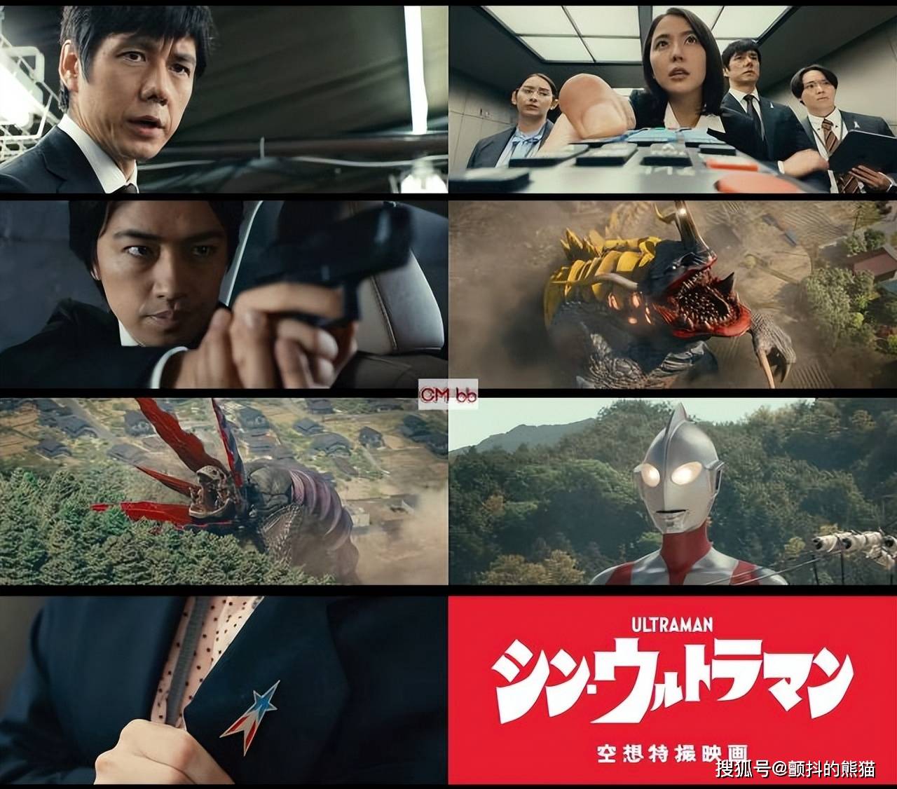 编剧,樋口真嗣担任总导演和特技导演,斋藤工,长泽雅美,西岛秀俊主演