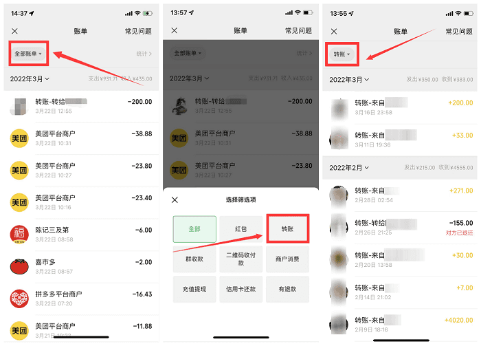 微信轉賬記錄刪除了還能查到嗎微信賬單記錄刪除怎麼恢復