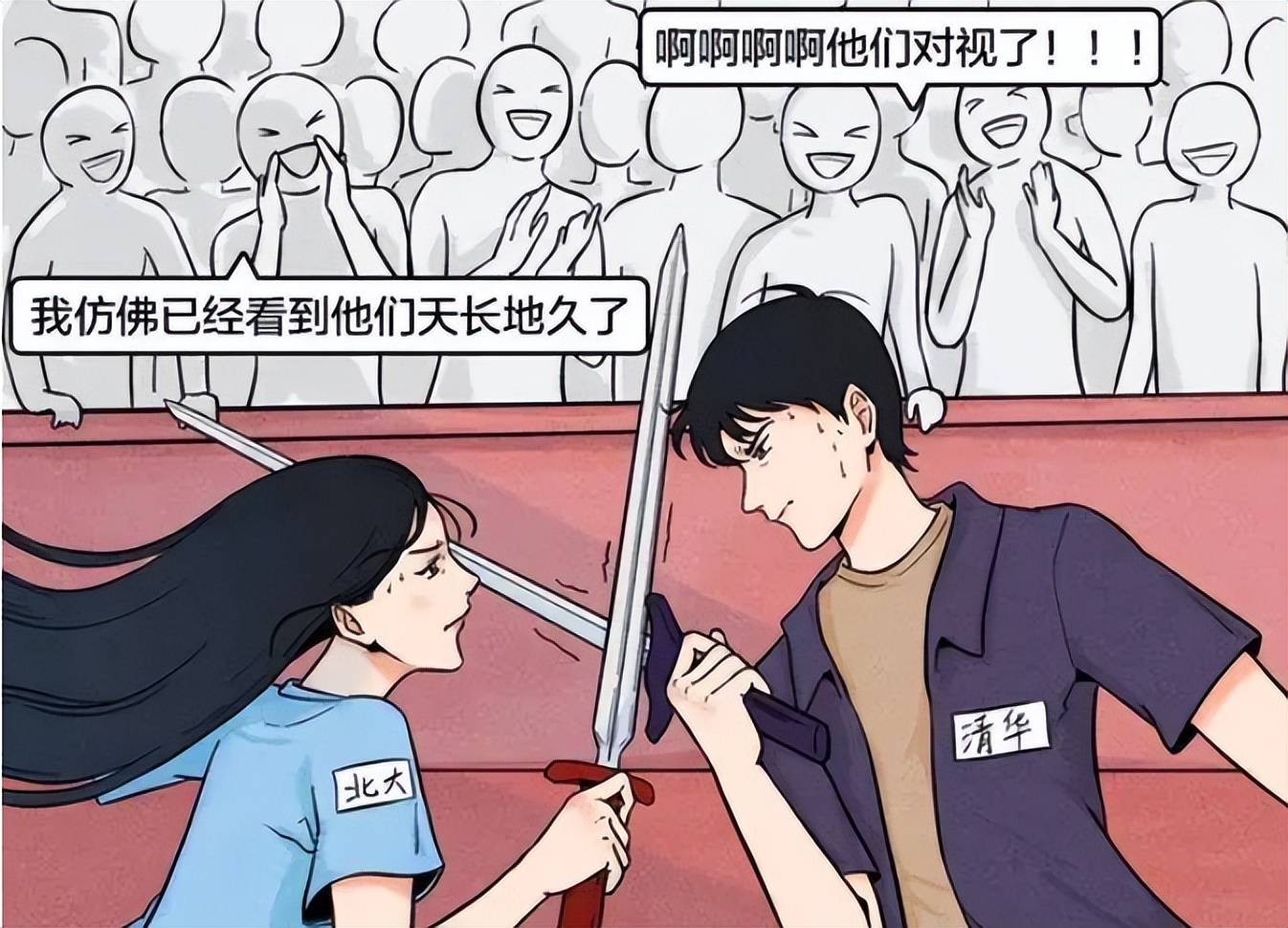 原创中国高校cp排行榜南天组合录取通知书撒狗粮清北相爱相杀