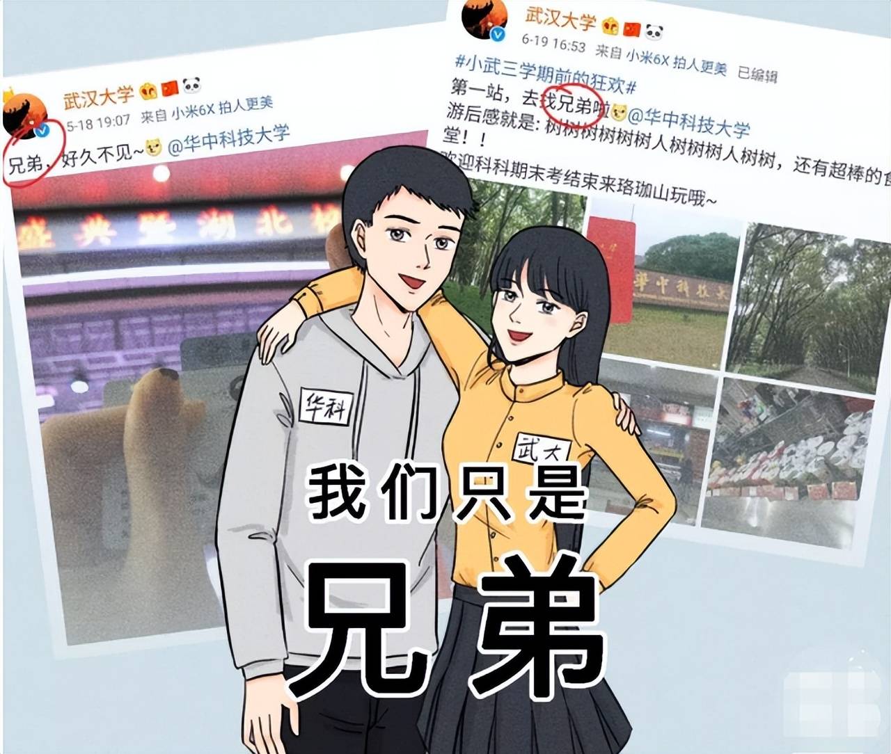 中国高校cp排行榜,南天组合录取通知书撒狗粮,清北"相爱相杀"_发展