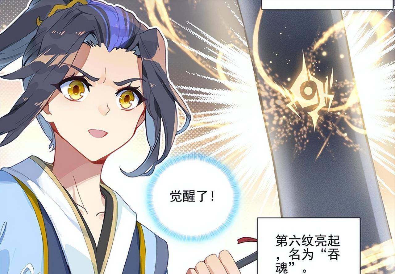 原创元尊天元笔觉醒第六纹吞魂周元正式对上方鳌