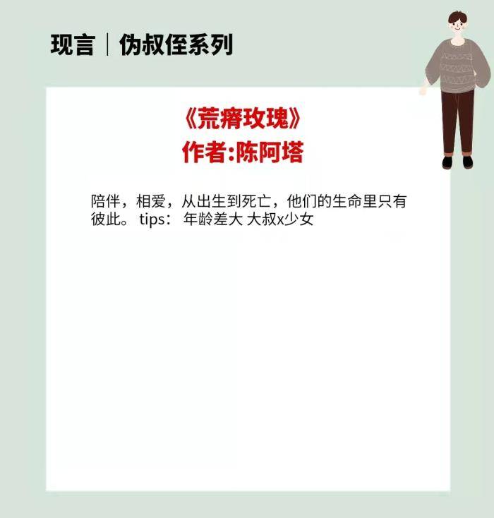 一,《荒瘠玫瑰》作者:陈阿塔