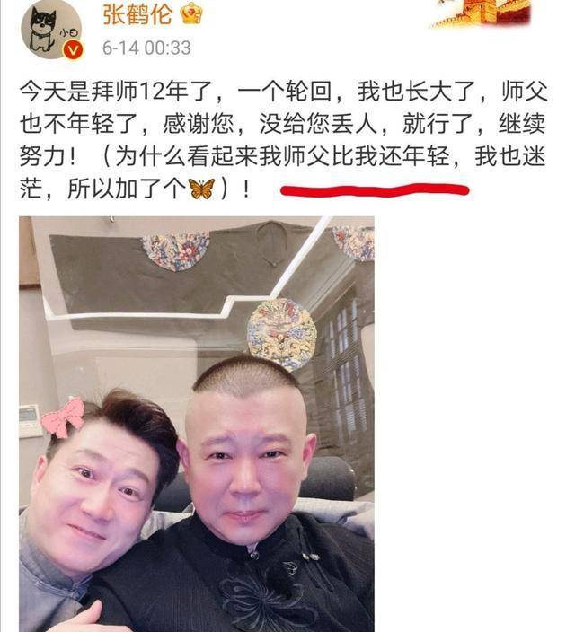 原創張鶴倫拜師12年因長相老發出感慨