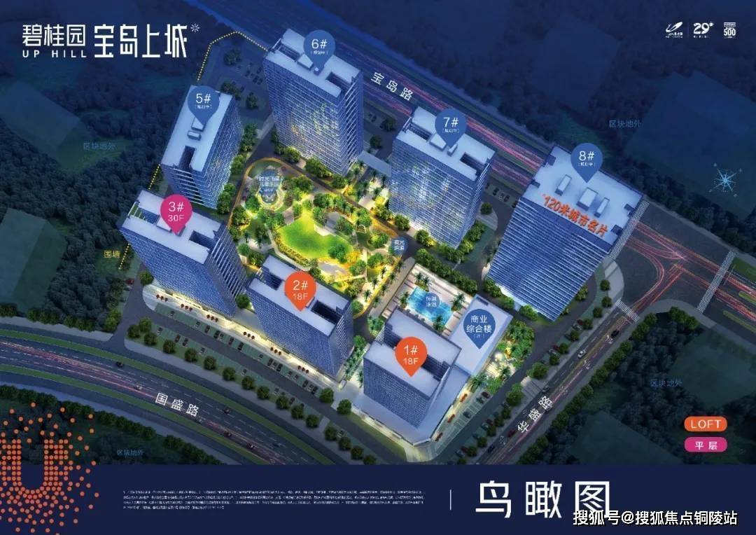 首页2022海南碧桂园宝岛上城碧桂园宝岛上城官方网站最新楼盘详情