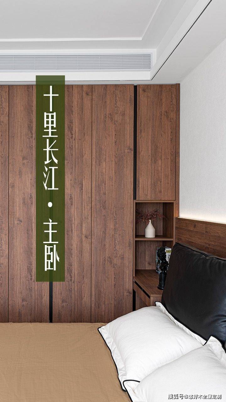 重庆十里长江洋房全屋定制悠好木现场验收卧室整体设计