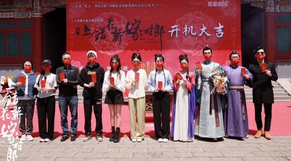 导演实力不强主演全部脸盲新版上错花轿嫁对郎开机就暴雷