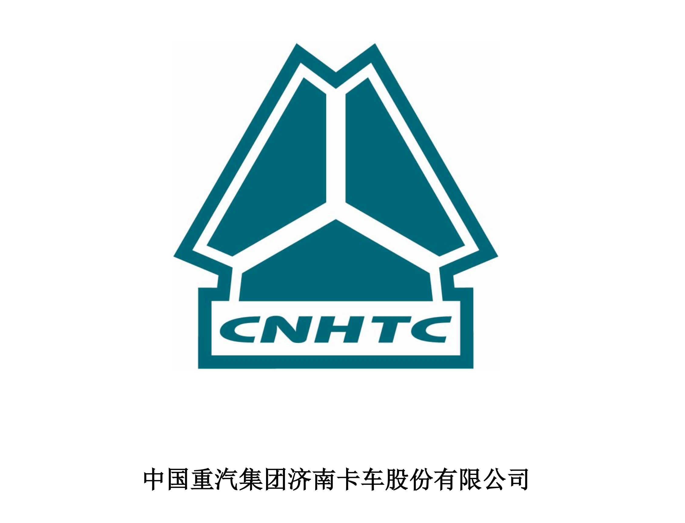 中国重汽logo高清标志图片