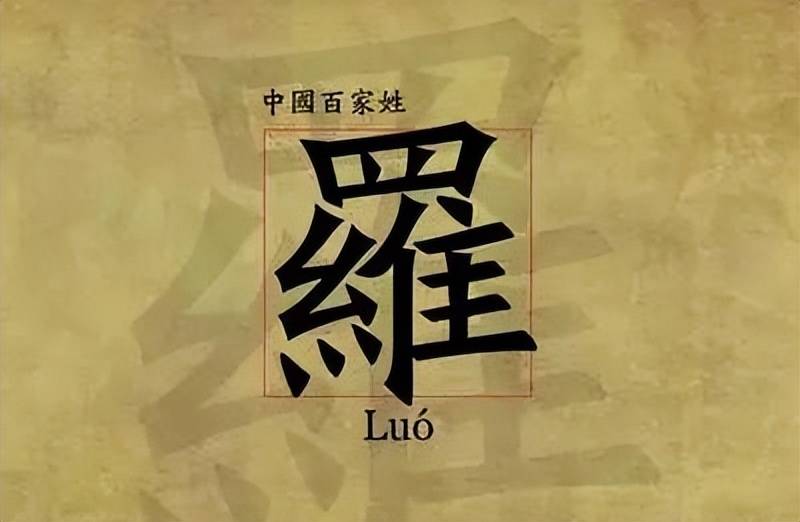 原创为何重庆那么多姓罗的人口呢