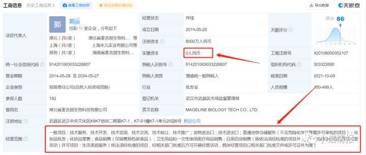 麦吉丽多层级返利模式涉嫌传销 产品虚假宣传价值虚高(图1)