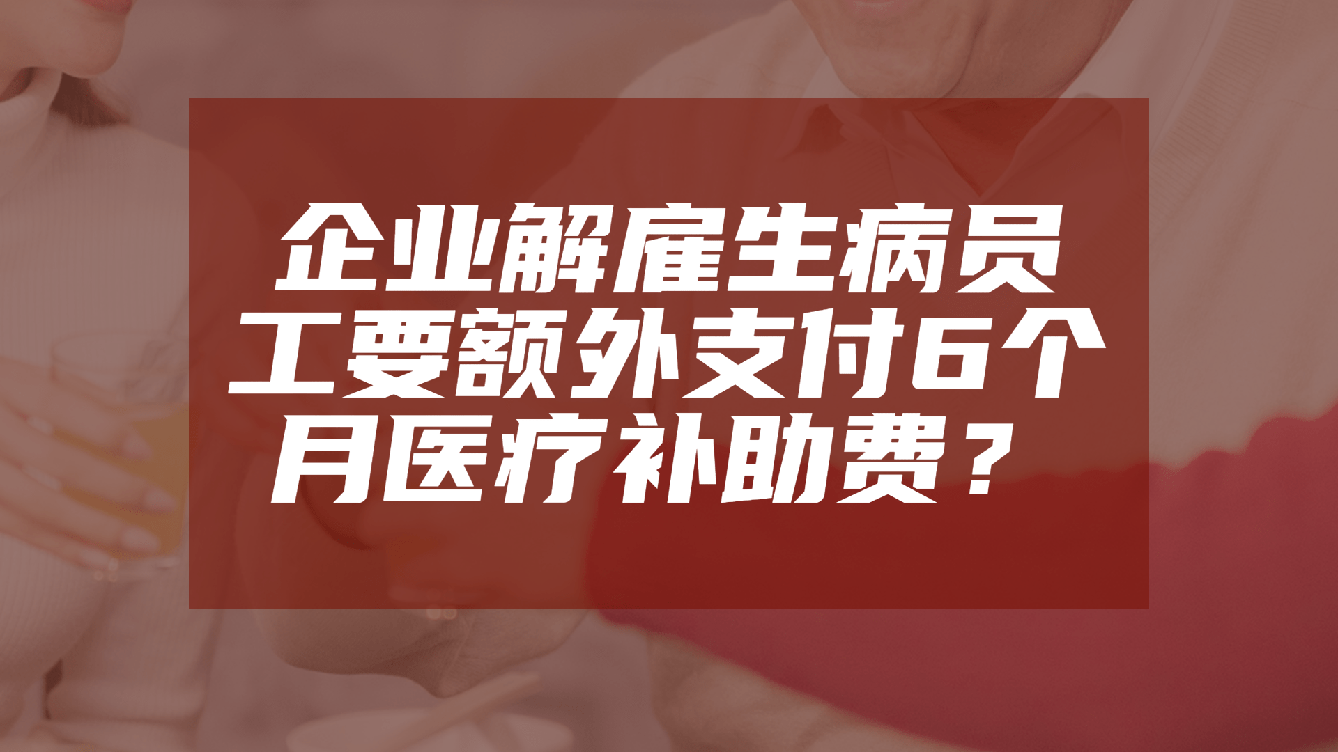 2020年2月3日,公司通過電子郵件向小周發送《勞動合同終止通知書》