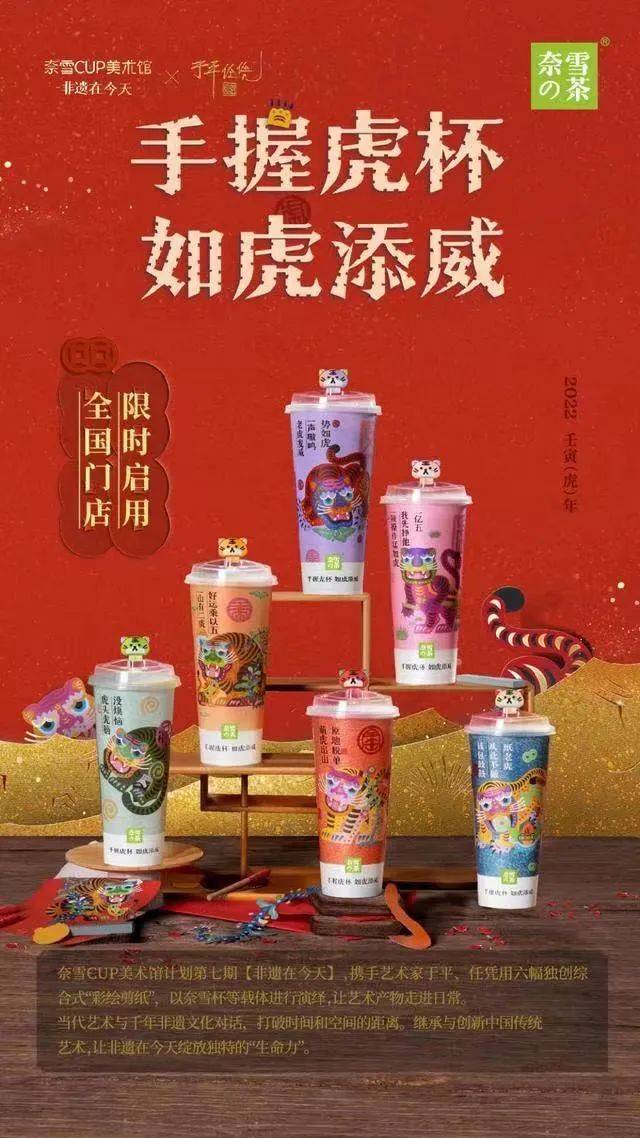 奈雪的茶产品图片