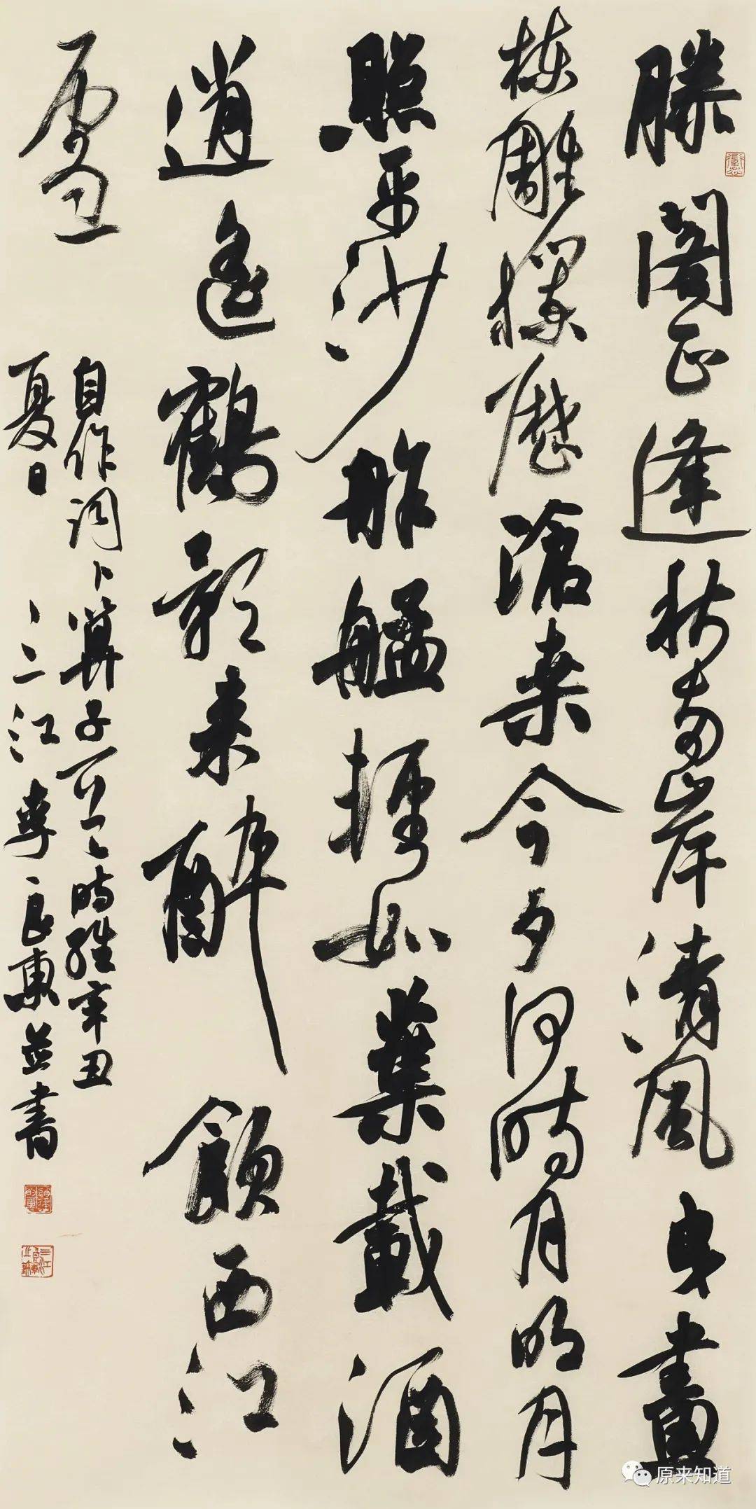 知道书画|李良东行草书 自作诗词(6)_作品_全国_江西