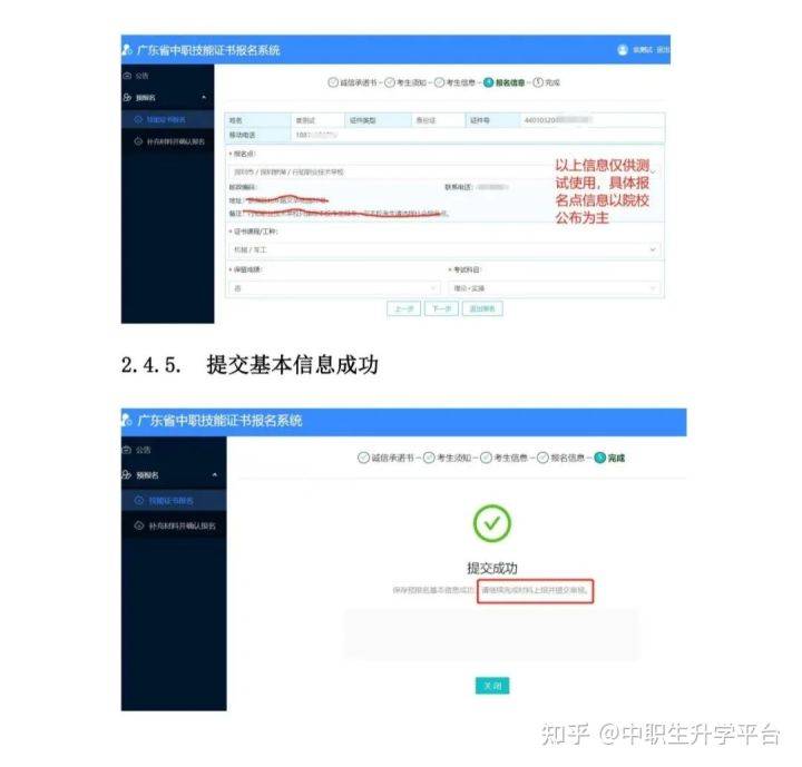 2022年7月中职技能证书报名系统有变含报考流程