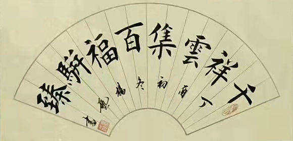 "艺术冰雪61情系冬奥——2022中国冬奥艺术先锋人物"杨艺_书法_作品