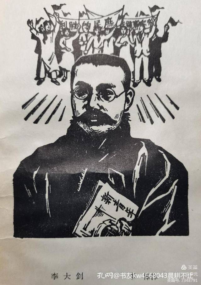 我喜欢由著名木刻家插图的书_鲁迅_先生_李桦