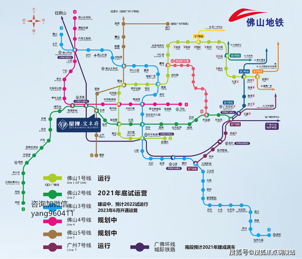 佛山地铁2号线将于2021年年底试运营本案(石湾站)1站至张槎站,广佛