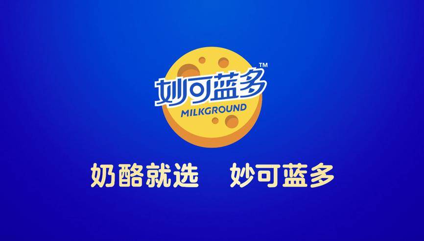 原创荣登奶酪零售第一9亿营销下妙可蓝多能稳住百倍市盈率吗