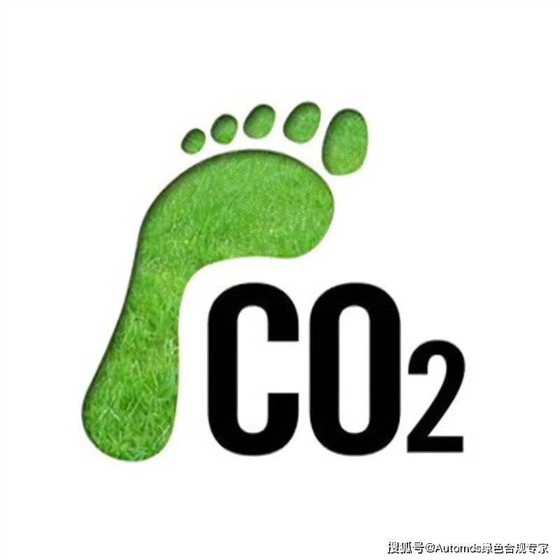 一文读懂碳足迹的概念核算方法及标准