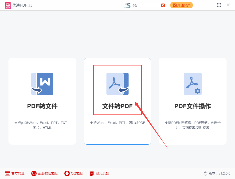 如何把图片做成pdf文件