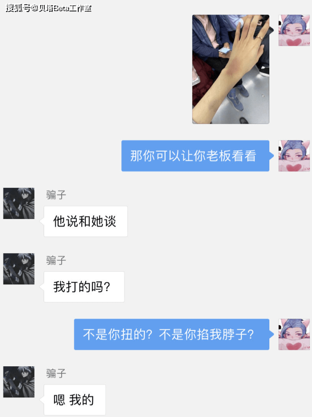 然后荔枝姐晒出了大量的聊天记录,其中有一张是荔枝姐的手肿了,然后她