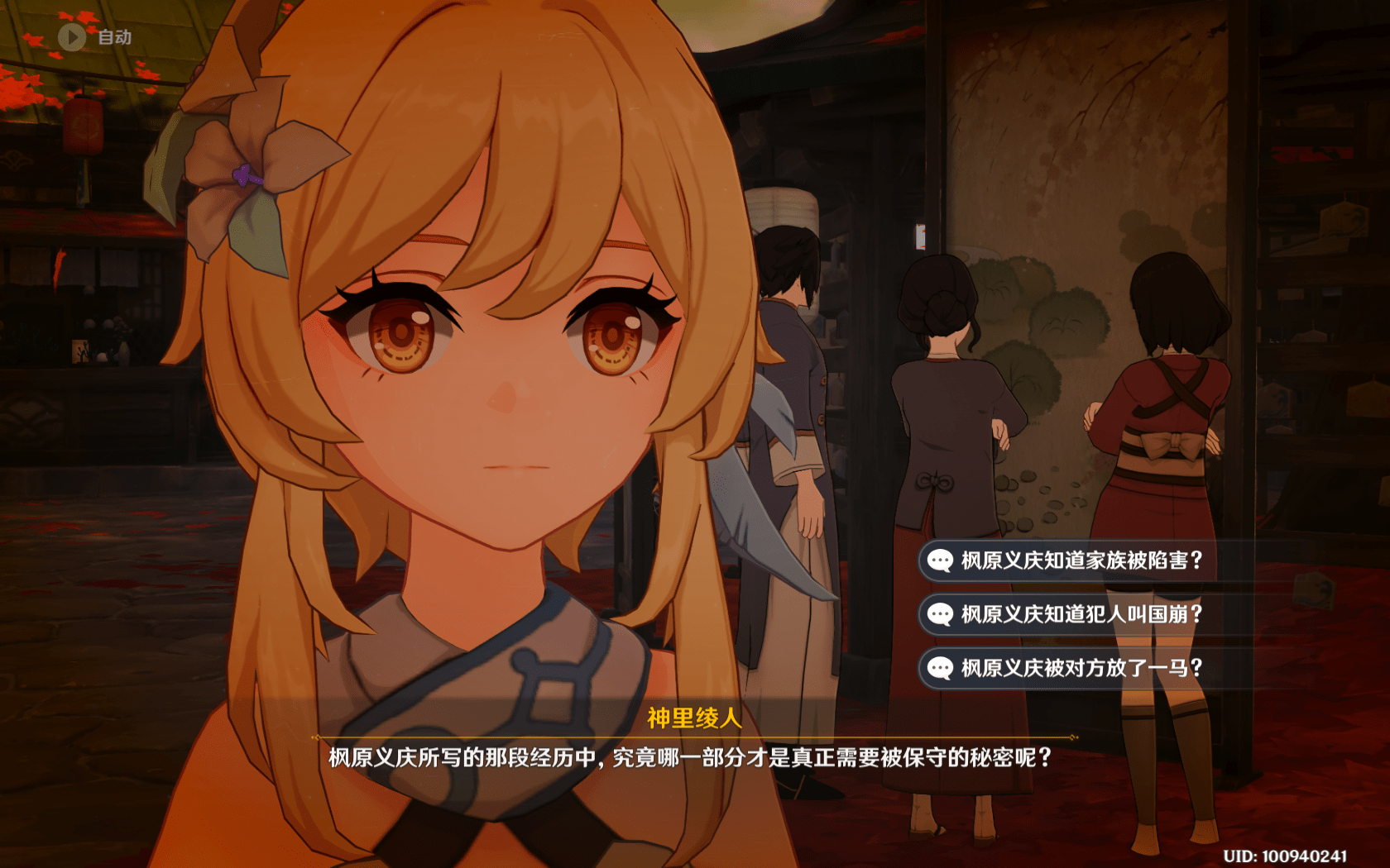 原神荣彩祭实为阿贝多探案录雷电国崩为幕后黑手五郎要女装了