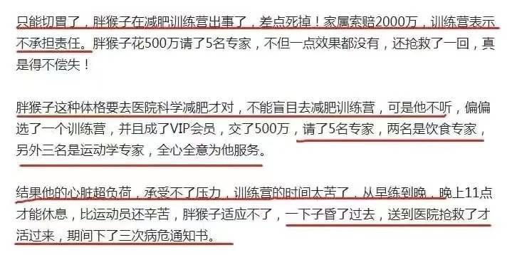 6位不惜命的网红有人一天吃200个鸡蛋有人三次被下发病危通知