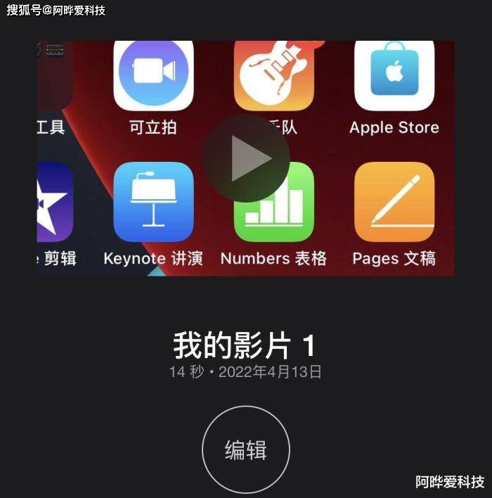 短視頻剪輯利器-imovie-將照片剪輯成短視頻_imovie_影片_素材