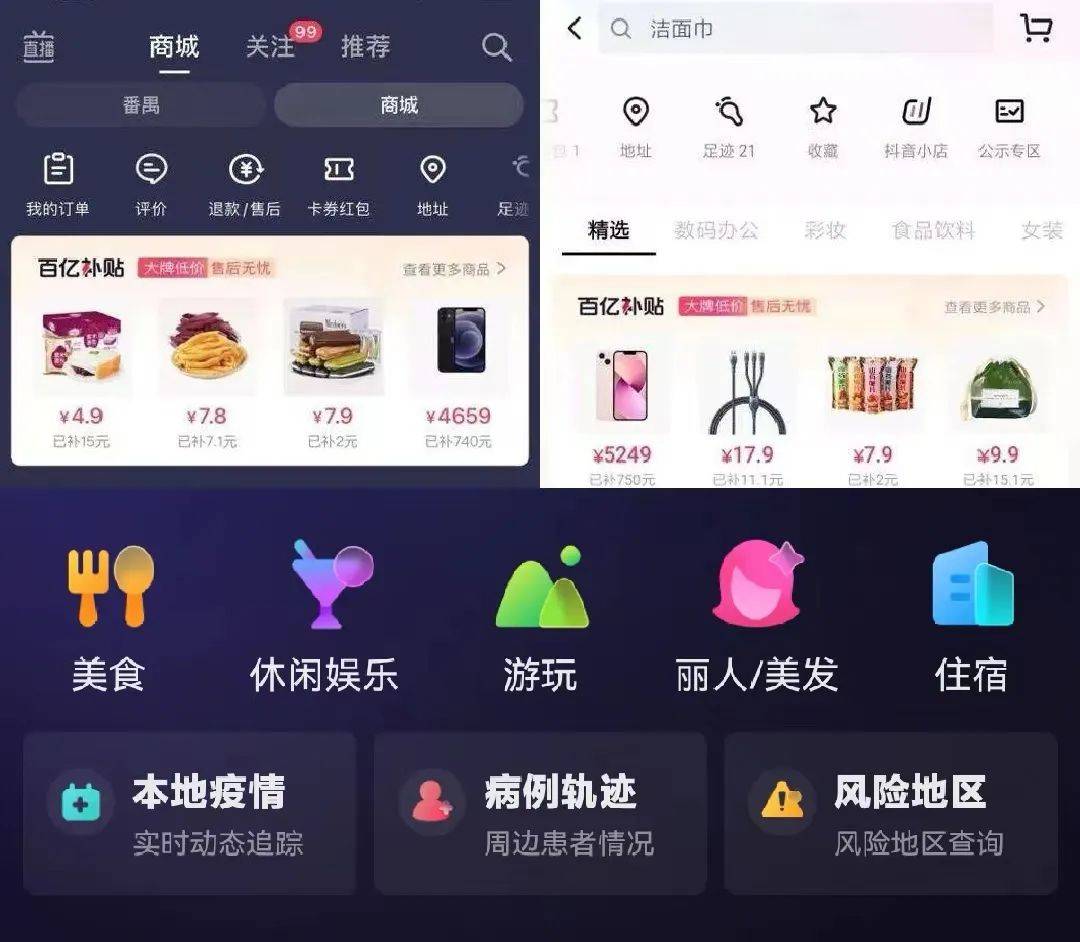 抖音电商开始"自营"了_酒水_平台_物流