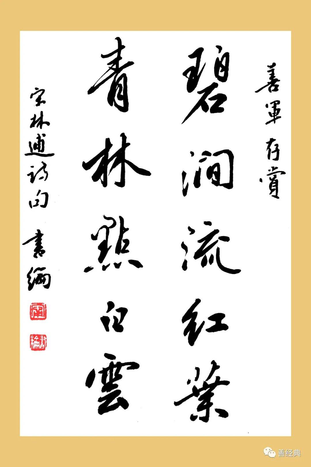 纪念|宁书纶先生逝世一周年:翰逸神飞 广结墨缘_宁老_宁书伦_书法