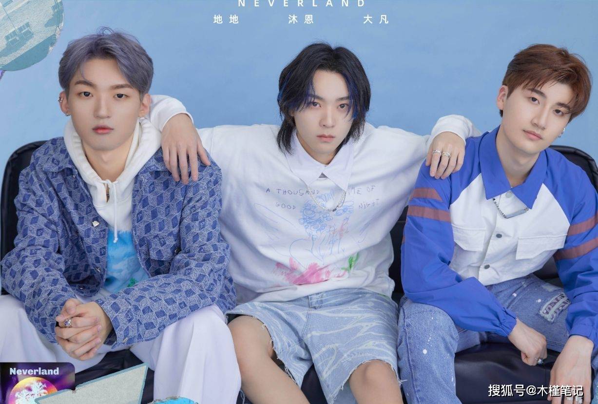 原创乐华新男团颜值遭吐槽造型类似洗剪吹成员身材发福有小肚腩