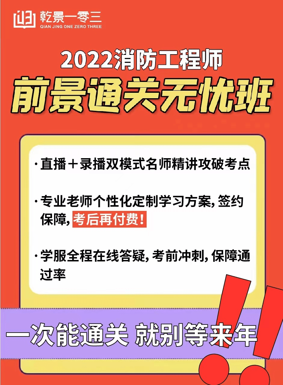 持證福利持有消防工程師證書可申領1500元補貼