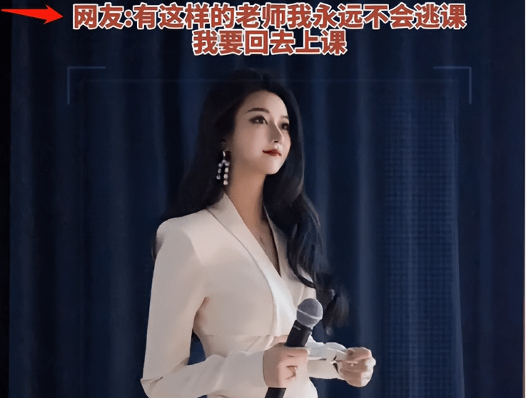 女老师走红,美得犹如"仿生芭比娃娃",让人挪不开眼_师媛_影响_漂亮