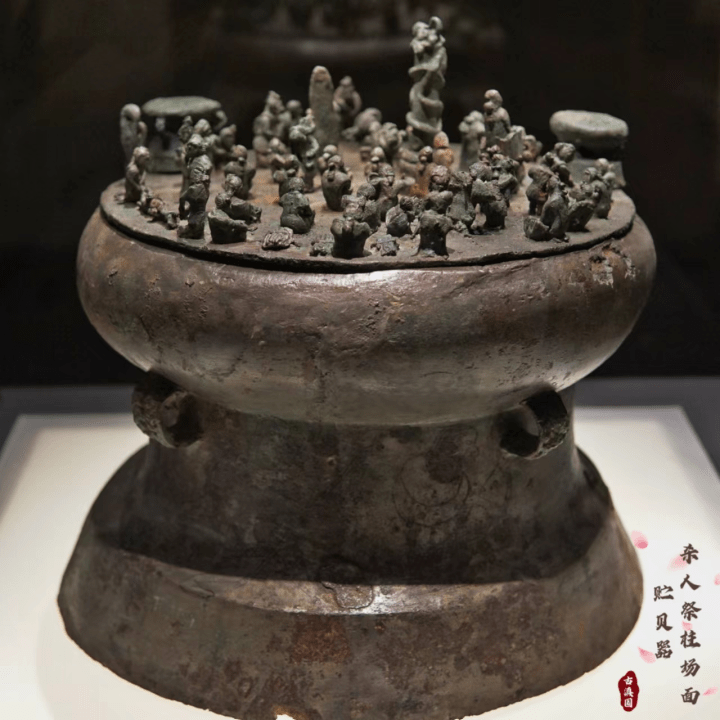 2000多年前古滇国的存钱罐贮贝器