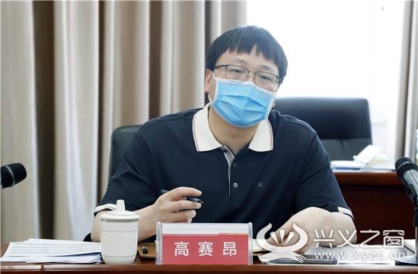 兴义市委常委,市人民政府副市长高赛昂出席会议并讲话,邮储银行黔西南