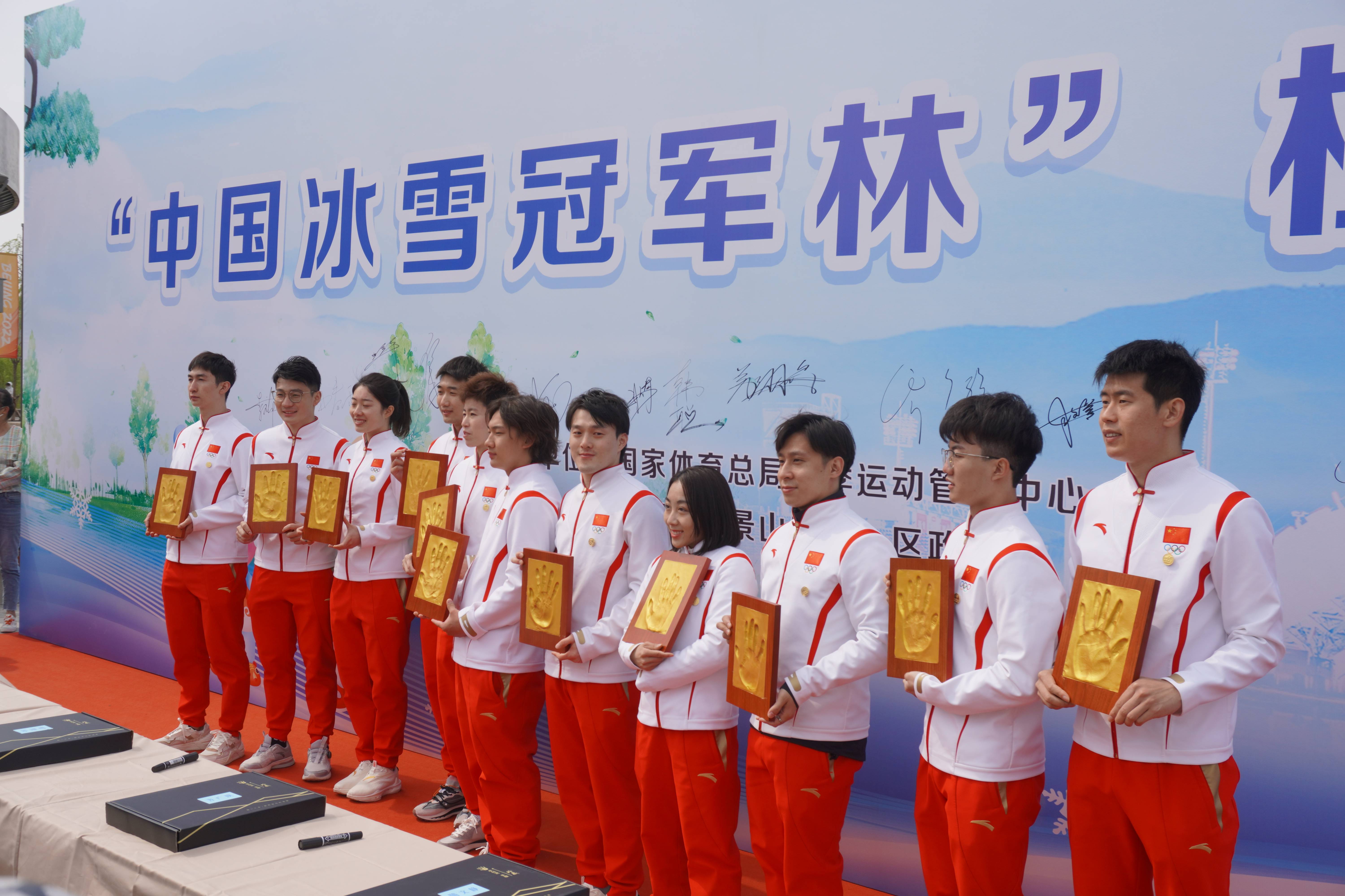 北京冬奥会后首场冰雪项目国家队公益服务活动在京举行