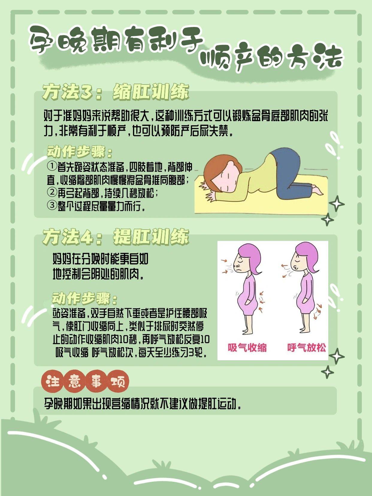 顺产攻略无撕裂无侧切经验分享_肌肉_骨盆_运动