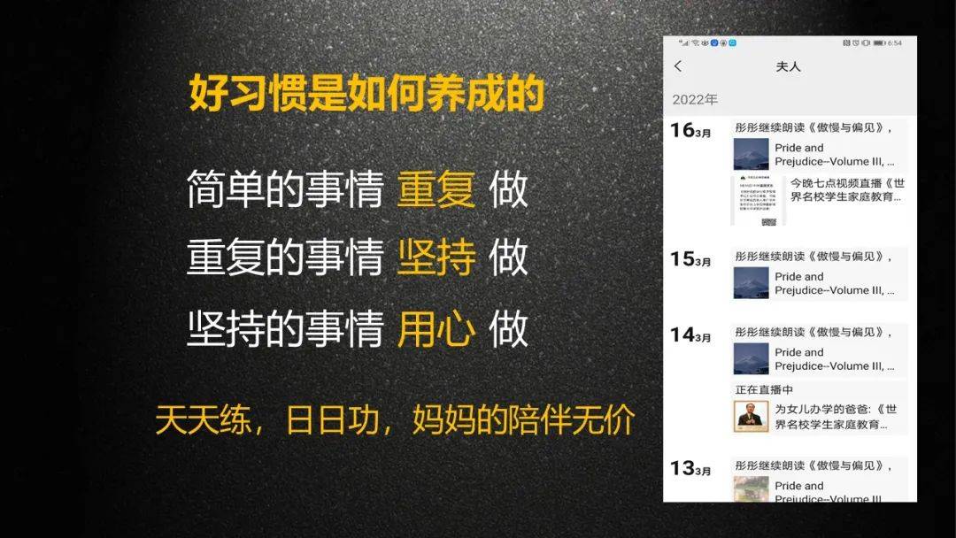 三句话:简单的事情重复做,重复的事情坚持做,坚持的事情用心做