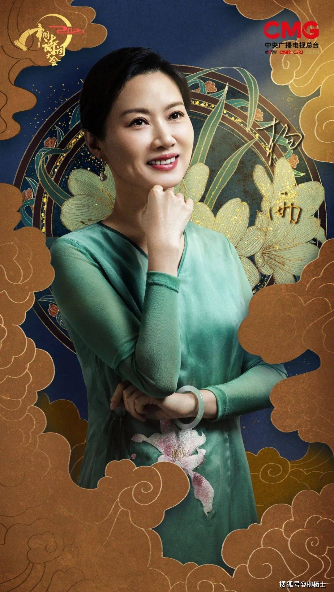 2022中国诗词大会嘉宾老师开场词