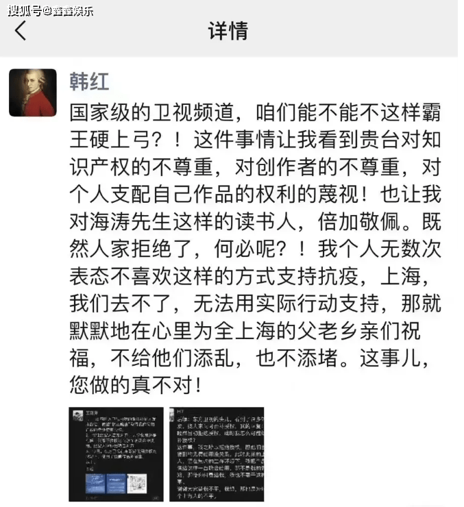 真解氣韓紅怒斥東方衛視辦晚會事件直言不添亂不添堵