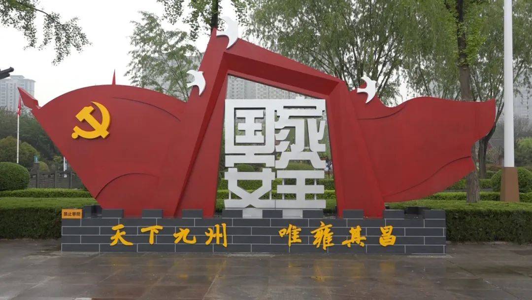 全省首家总体国家安全观主题公园在宝鸡市凤翔区城墙遗址公园揭牌开园