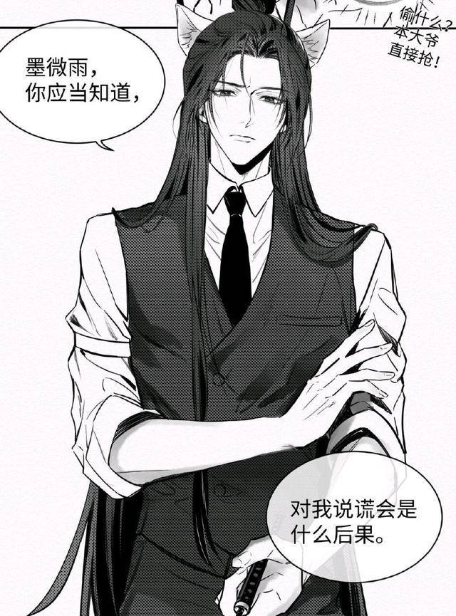 原创原点格子确定换主笔二哈漫画不再继续摆烂水榭美人楚晚宁来了