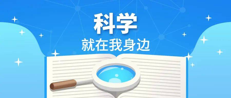 科学就在我身边—2022爱音斯坦第四届科学节