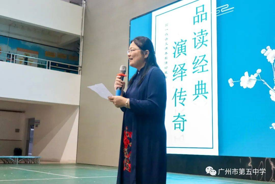 高一级语文备长林岚老师发言百花齐放 演绎精彩故事伴随着主持人宣布