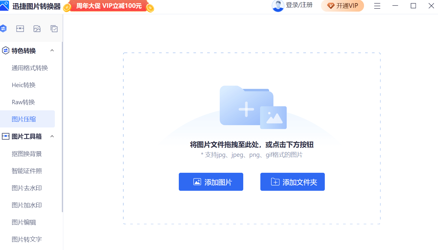 怎么批量压缩图片图片批量压缩用这招