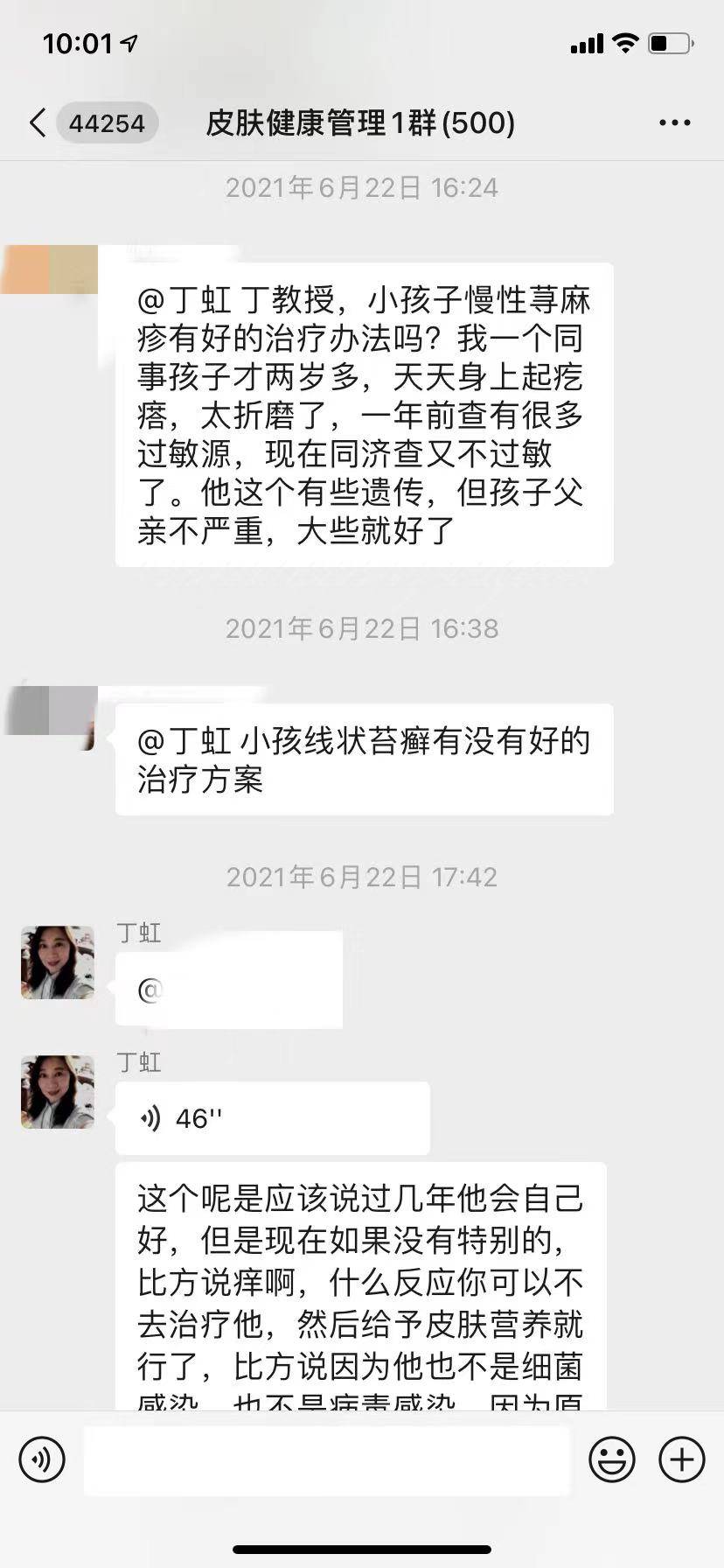 小朋友慢性蕁麻疹查不出過敏原怎麼辦