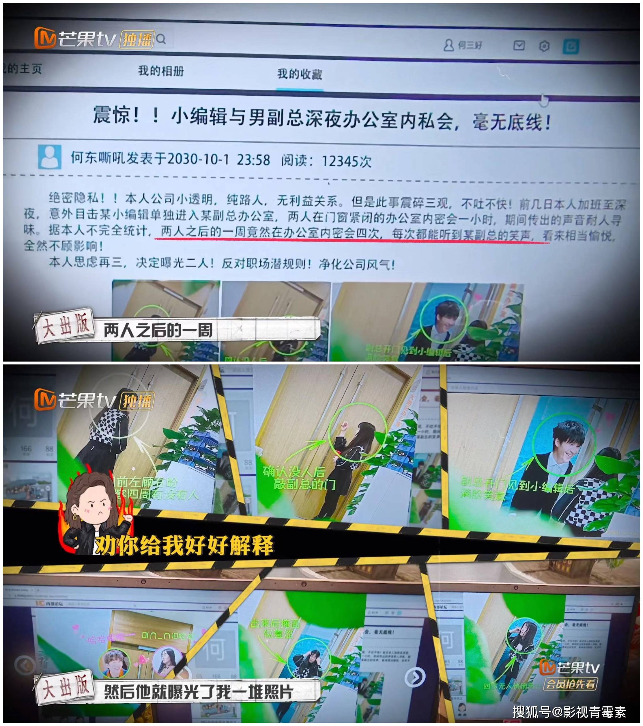 大侦探的编剧太敢写疑似影射夜光剧本事件王鸥参加了