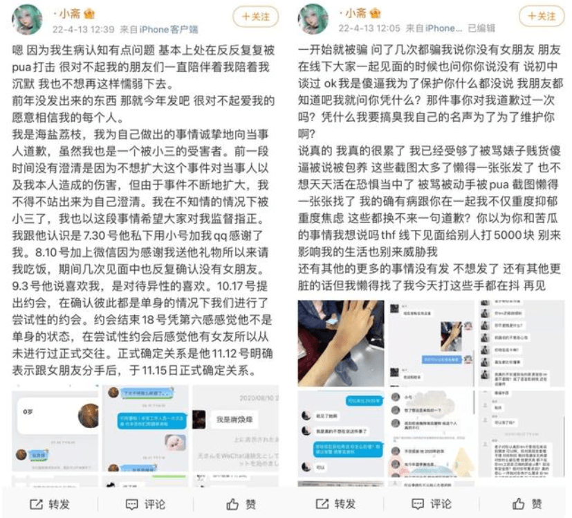 海盐荔枝已经将自己曾经被焕峰殴打的受伤照片公之于